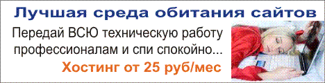 Хостинг интернет агентство 3С