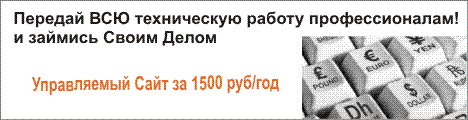 Управляемый сайт. Интернет Агентство 3С 